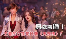 天罡传最新爆料是真的吗,真相揭秘，是真是假？