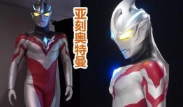 在线观看奥特曼,守护地球的宇宙英雄，在线观看的奇幻冒险之旅