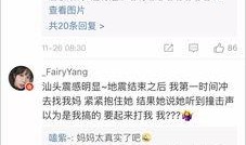 山东最新爆料消息视频,揭秘神秘事件背后的真相